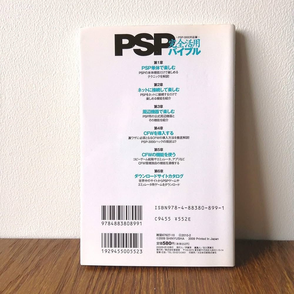 PSP本体とソフト2本 D.C.I&II P.S.P. ~ダ カーポI&II~プラスシチュエーション